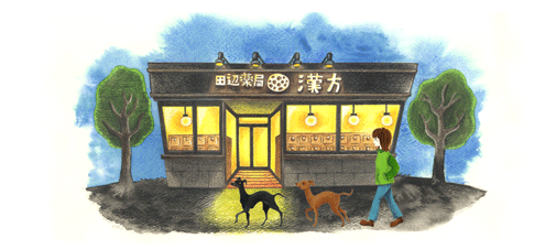 田辺薬局 漢方